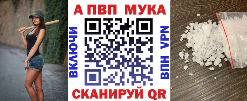 блэк спрут зеркало  Бутурлиновка  A-PVP мука 