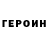 КЕТАМИН VHQ Muda Sherifa