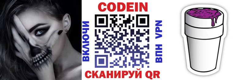 Кодеин напиток Lean (лин)  где найти   Бутурлиновка 