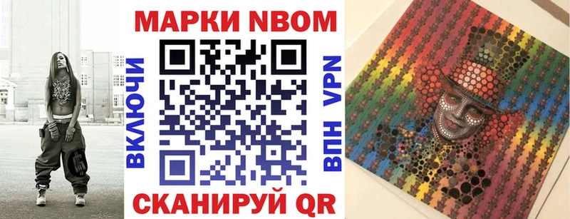 Марки 25I-NBOMe 1500мкг  наркотики  ссылка на мегу ССЫЛКА  Бутурлиновка 